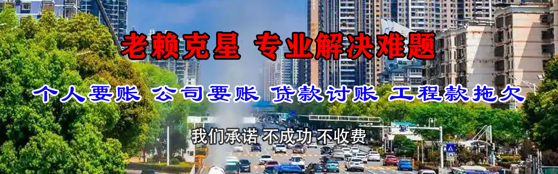 上栗清债公司