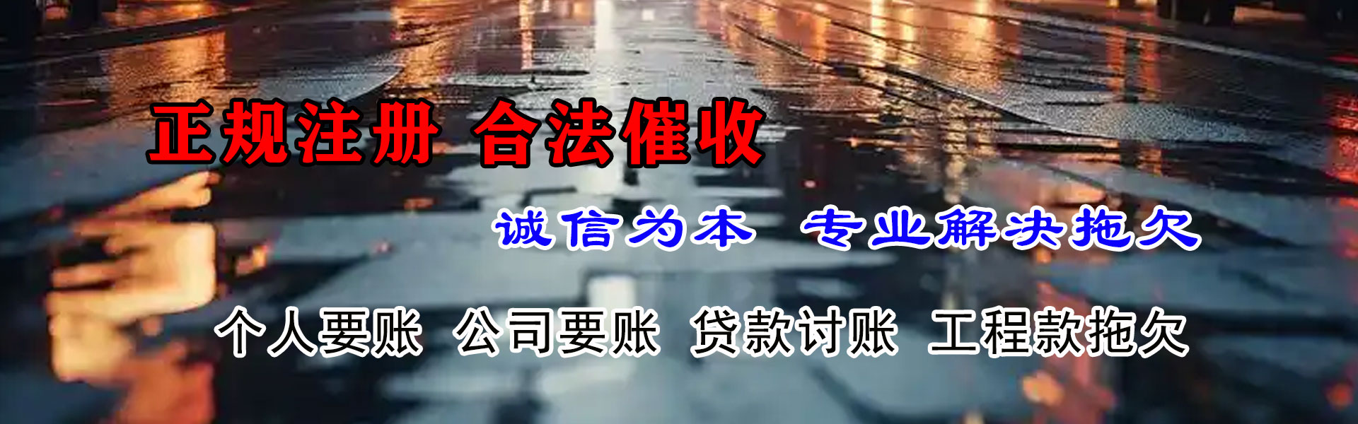 上栗要债公司